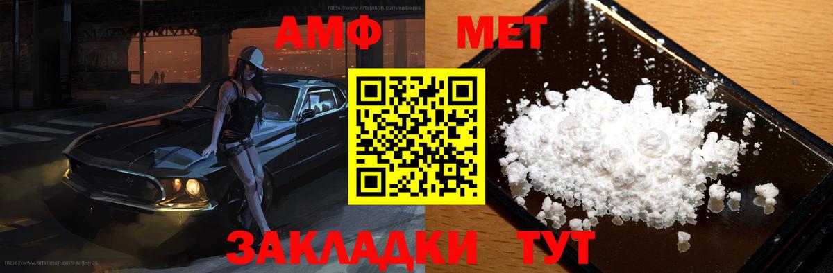 АМФЕТАМИН VHQ Строитель