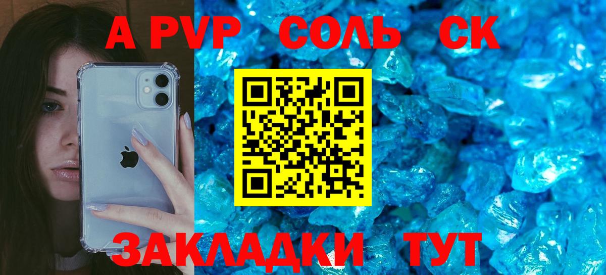 A PVP крисы CK  Вход с VPN  Строитель  А ПВП Соль 