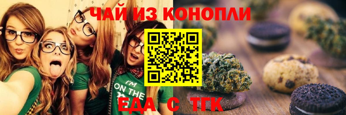Печенье с ТГК марихуана  Вход с VPN  Строитель 