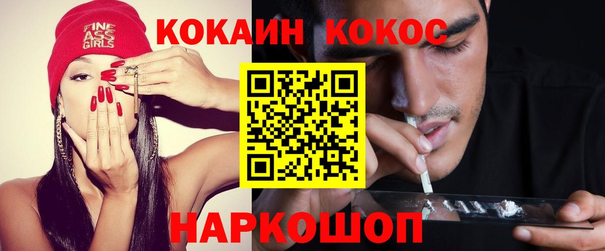 Мефедрон кристаллы  Бошки Шишки  Строитель  Амфетамин   Вход с VPN  Кокаин  Гашиш  КОКАИН 