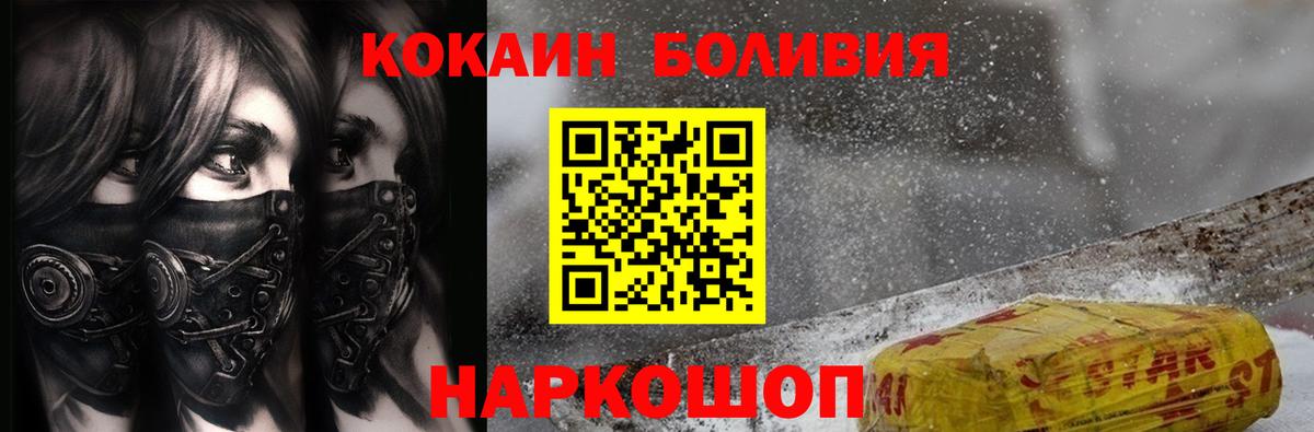 Cocaine 99%  Вход с VPN  Строитель  КОКАИН Columbia 