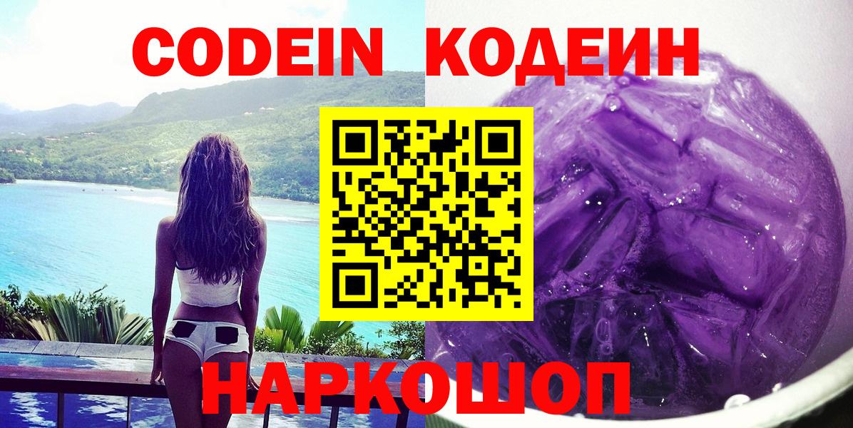 Кодеиновый сироп Lean Purple Drank Строитель