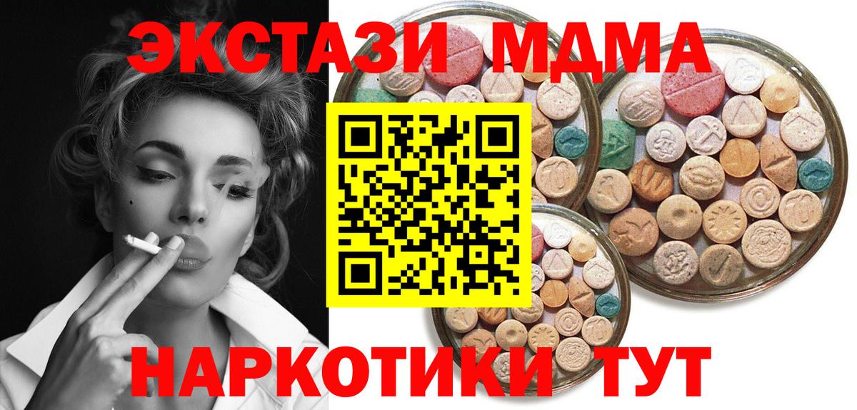 Ecstasy MDMA  Вход с VPN  Строитель 
