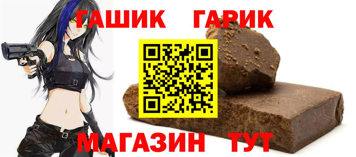 ГАШИШ ice o lator Строитель