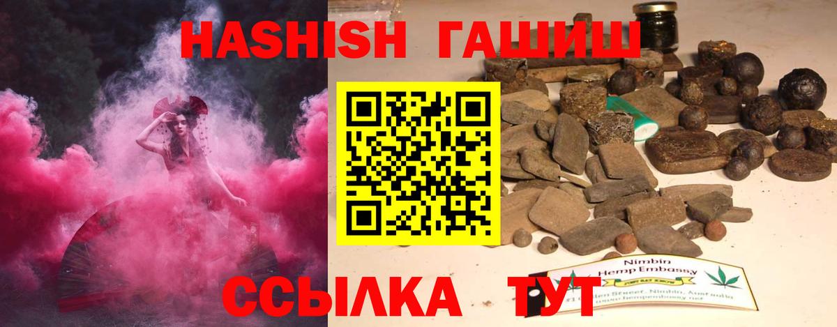 Гашиш убойный  ГАШИШ VHQ  Строитель  Вход с VPN 