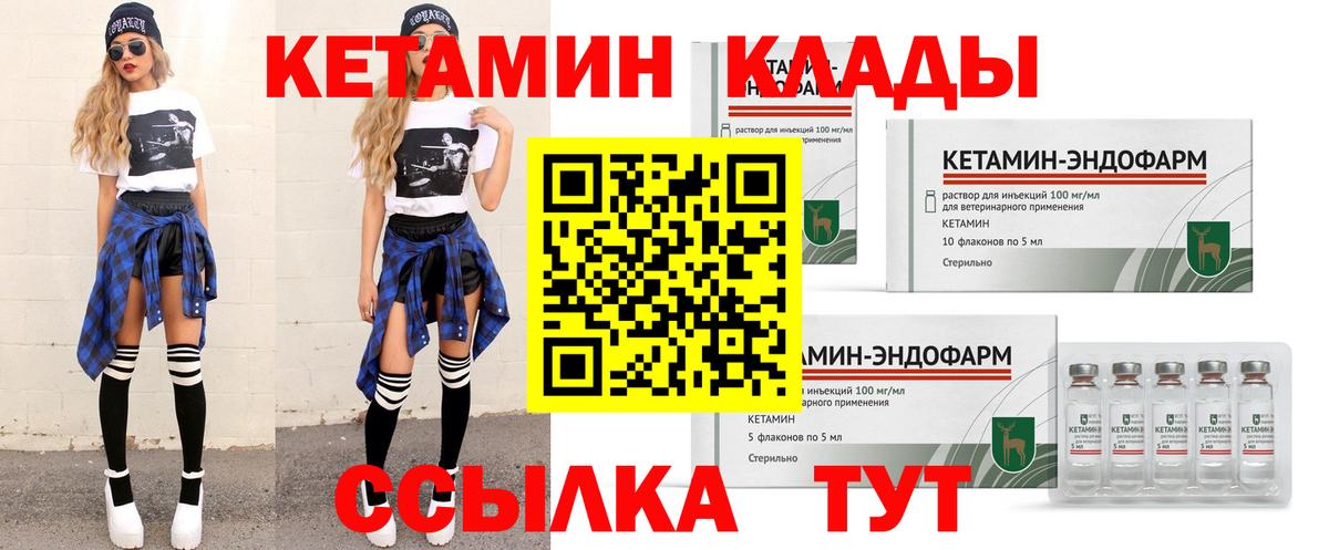 КЕТАМИН VHQ Строитель