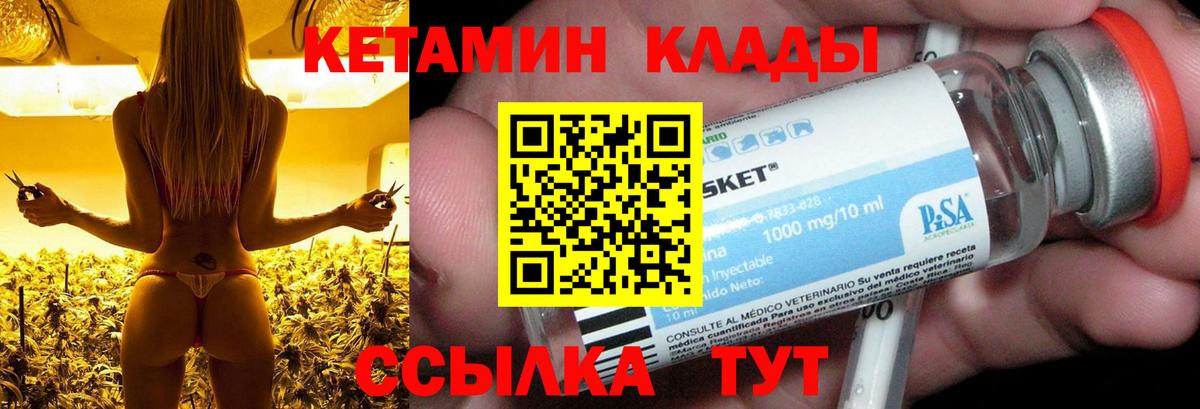 Строитель  Кетамин VHQ  КЕТАМИН ketamine  Вход с VPN 