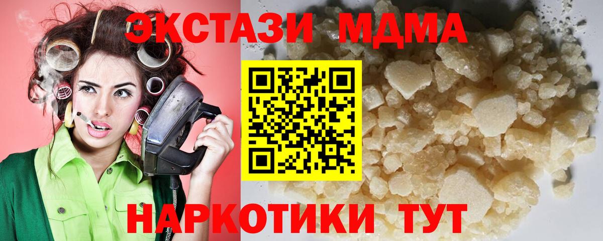 МДМА crystal  MDMA Molly  Вход с VPN  Строитель 