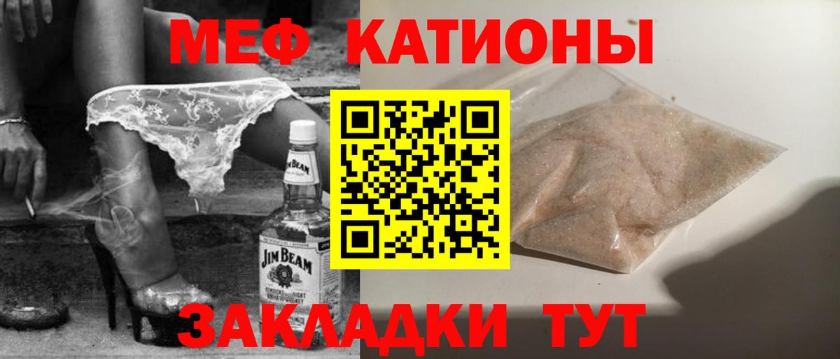 цена наркотик  Меф  Вход с VPN  Мефедрон 4 MMC  Меф VHQ  Строитель 