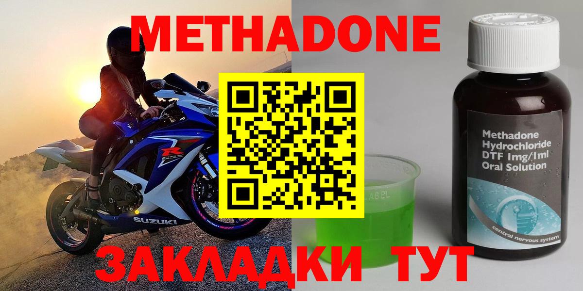 Строитель  МЕТАДОН methadone  Вход с VPN  MEGA маркетплейс  Метадон белоснежный 