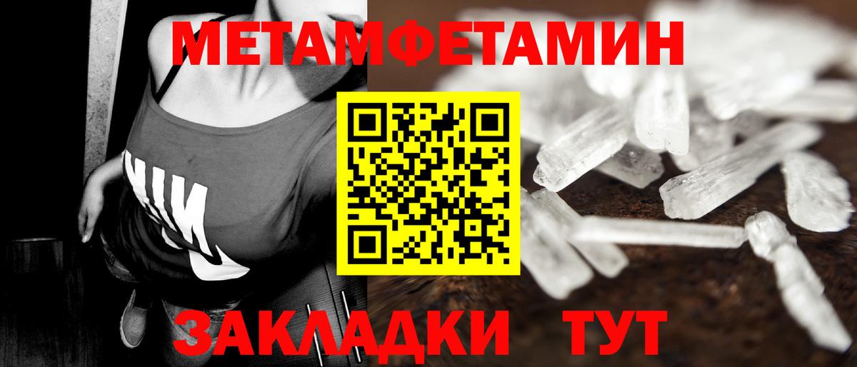 Метамфетамин мет  Вход с VPN  Строитель 